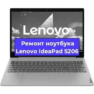 Чистка от пыли и замена термопасты на ноутбуке Lenovo IdeaPad S206 в Челябинске